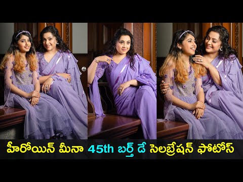 Actress Meena 45th birthday celebration photos; Meena daughter Actress Meena 45th birthday celebration photos; Meena daughter