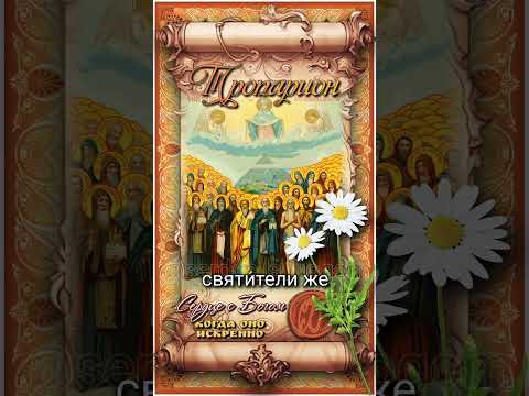 26 июля Собор прпп. отцев Хиландарской обители горы Афон