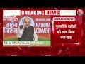 BJP National Council Meet: ‘मोदीजी को तीसरी बार पीएम...’, BJP नेताओं को Amit Shah ने दिया संदेश  - 12:35 min - News - Video
