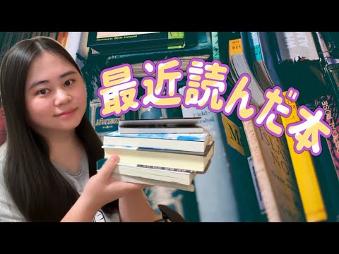 【本紹介】最近読んだ本をゆるっと紹介!✨〜ホラー、社会派小説、エッセイ〜💁🏻♀️