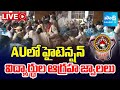LIVE: AU Students vs Police | Student Died in Andhra University | @SakshiTV