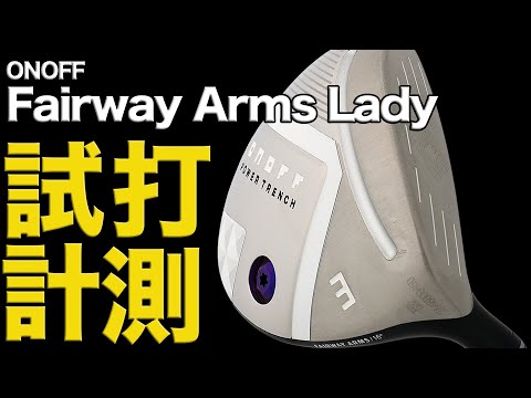 こりゃ飛ぶわ。ゴルフ女子がラクに飛距離を稼げるスプーン