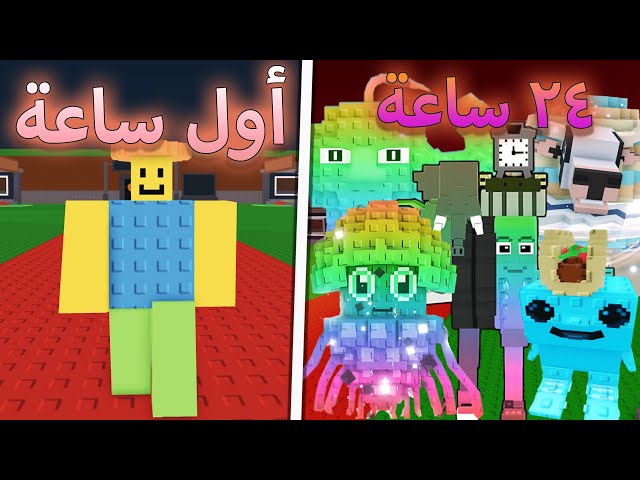 قضيت 24 ساعة في ماب السرقات وسرقت اقوى وحوش باللعبة 🤑 Roblox Steal a Brainrot