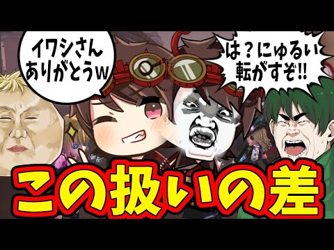 【第五人格】伝説のDとかいう人、明らかにイワシさんと私への対応が違うんですが…【IdentityⅤ】