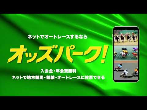 伊勢崎オートレース中継 2024年5月1日 オッズパーク杯アフター5ナイター　2日目