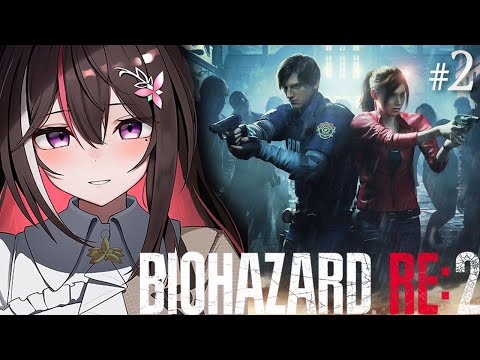 【BIOHAZARD RE:2】完全初見!はじめてのバイオハザード #2【ホロライブ / AZKi】