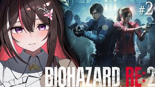 【BIOHAZARD RE:2】完全初見！はじめてのバイオハザード #2【ホロライブ / AZKi】