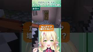 平和的マイクラハードコア #ゲーム実況 #910inc #vtuber #佐保姫ユエ
