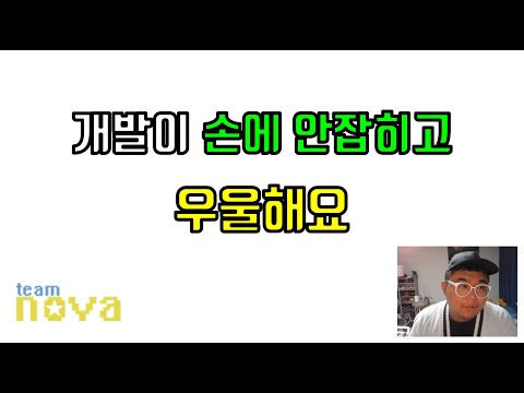 개발이 손에 안잡히고 우울할때