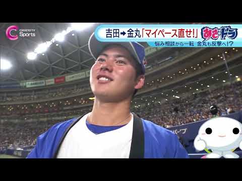 【素顔をのぞき見！】吉田＆金丸 推しを聞いてみたら…悩み相談！？  ｜ファンフェスタ｜ 2025/11/28放送