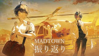 #MADTOWN 救急隊&シャンコ隊｜クリップ見ながら振り返り - 夜十神封魔
