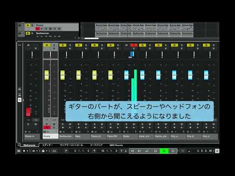 Lesson 49／『できる ゼロからはじめるCubase AI超入門』