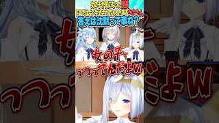 諸説ある天使の性別が気になった団長…かなたんに聞いてみたら…【ホロライブ切り抜き/Hololive】#vtuber #shorts #白銀ノ