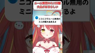 【ミニ四駆】とんでもない大会があるもんだ！！『スパロボ』　#shorts  #vtuber #ゲーム実況