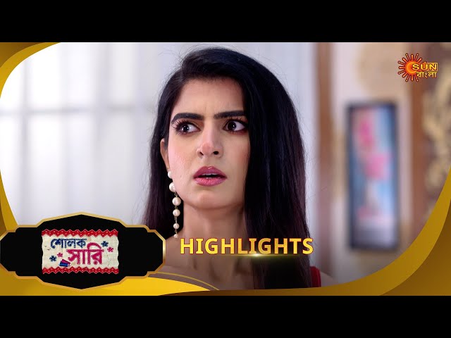 Sholok Saree - Highlights| 08 July 2025 | Full Ep FREE on SUN NXT | Sun Bangla Serial
