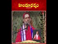 #శ్రీ వరాహ పురాణము #Sri Datta Vijayananda Teertha Swamiji #sri varaha puranam #Hindu Dharmam  - 00:50 min - News - Video