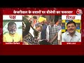 Dangal: BJP जनता में जाए, तानाशाही ना करे- Rajesh Gupta | NDA Vs INDIA | AAP Vs BJP |Chitra Tripathi  - 12:58 min - News - Video