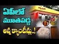 Anna Canteens are Moving Towards Closure In AP