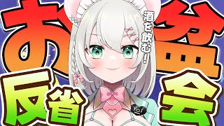 【 実写 飲酒雑談 】お盆反省会!いろいろあったから聞いてくれ!!  BAR HANAKIN【 #御酒よい/Vtuber 】