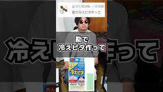 勘で冷えピタを作ってみた #作ってみた #冷えピタ #ハイパーおもちゃクリエイター