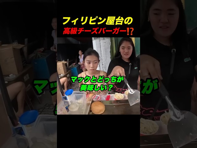 時価バーガー