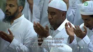 ختمة القرآن الكريم من المسجد الحرام بمكة المكرمة 1439/09/28هـ ليلة_29 ...