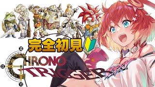 【クロノトリガー】不朽の名作RPGを完全初見プレイ！おそらく最終回？#6 ※ネタバレあり【星鳳ともり/りーさるぷらん】