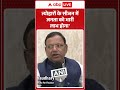 त्योहारों के Season में जनता को भारी लाभ होगा | GST Reform | Tax Cut | ABP SHORTS  - 00:58 min - News - Video