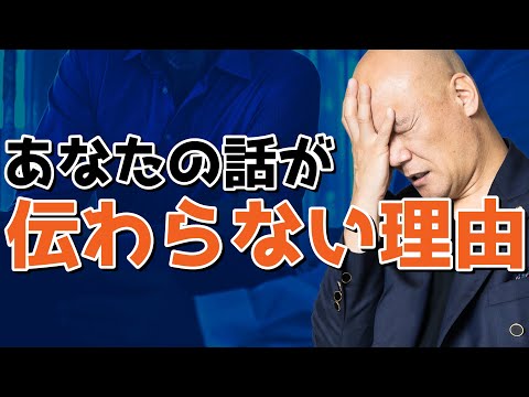 【例え話とアナロジー思考】なぜあなたの話はわかりにくいのか