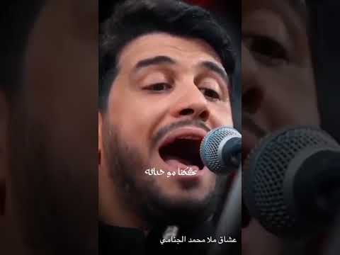 رد محمد الجنامي على الشخص الذي قال كسرنا باب كربلاء