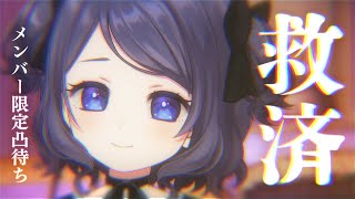 【救済】相談・雑談なんでもOK！15分お話しましょ！【VTuber/雨瀬おるこ】