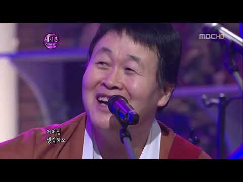 세시봉 콘서트 2부 (노래만 발췌)