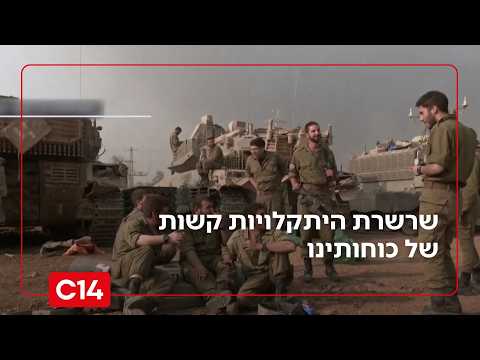 הלחימה בדרום לבנון: לצד העמקת הפעילות הקרקעית - שרשרת היתקלויות קשות של כוחותינו | החדשות