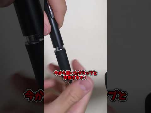 ジェットストリームの古びたグリップを交換してみた【ゆっくり】