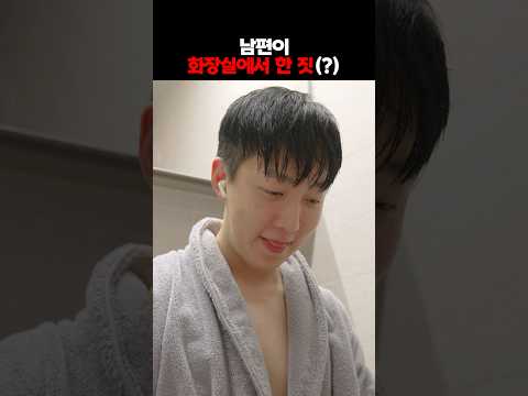 여보 안에서 뭐해????