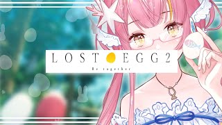 【Lost Egg 2】イースターなので卵に関するゲームに再挑戦する2025【#Vtuber】