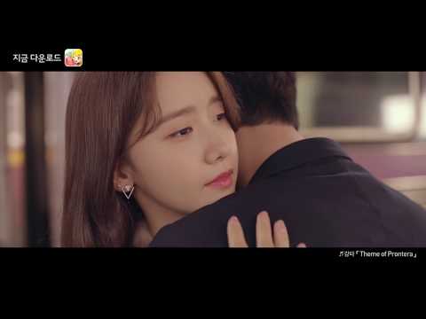 라그나로크M_Full(2m30s)_윤아&서강준(Song by 강타)