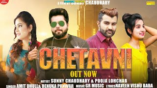 Chetavani - Amit Dhull - Renuka Panwar