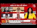 LIVE: अयोध्या पर सियासी तकरार! | Ayodhya Ram Mandir | Anjana Om Kashyap | Sonia Gandhi | Congress  - 11:54:58 min - News - Video