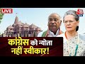 LIVE: अयोध्या पर सियासी तकरार! | Ayodhya Ram Mandir | Anjana Om Kashyap | Sonia Gandhi | Congress