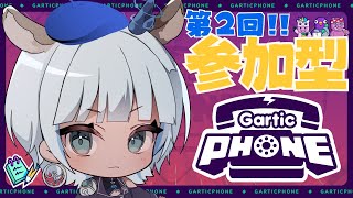 【Gartic Phone】第二回参加型ガーティックフォン！集まれ！画伯たち👩‍🎨【#鹿火璃みろく／#新人Vtuber】