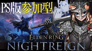 【PS版視聴者参加型】ナイトレイン参加型！【四ノ宮しの/新人Vtuber】
