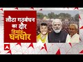 Breaking News : राहुल गांधी के आरोपों का जवाब देंगे Piyush Goyal | Lok Sabha Election 2024  - 02:35 min - News - Video