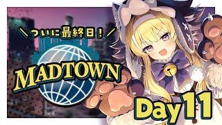 【 #MADTOWN 】感謝するぜ…!これまでの全てに!!【 #レグライブ/のりプロ所属 】