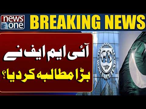 IMF Talks with State Bank of Pakistan Begin Today | Pakistan Economic Review Update | Breaking News