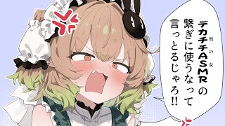 【雑談】デカチチVTuberの「価値」の部分【翠森アトリ/ハコネクト】