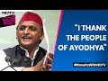 UP Results | Akhilesh Yadavs Reaction On UP Election Results: I Thank The People Of Ayodhya