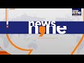 NIA Raids 22 Locations in J&K & 5 States | Terror Investigation in Baramulla | News9  - 00:00 min - News - Video