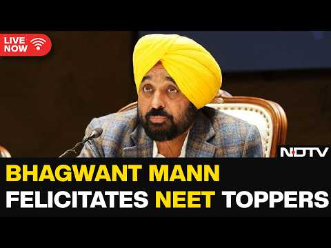 Bhagwant Mann LIVE | Punjab CM Bhagwant Mann Felicitates NEET-Qualified Government School Students
