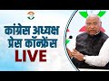 LIVE: Congress President Shri Mallikarjun Kharges interaction with the media in Guwahati, Assam